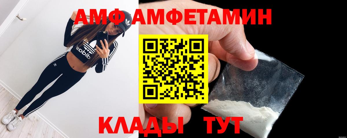 Амфетамин Розовый  Вход с VPN  Amphetamine  Нефтекумск 