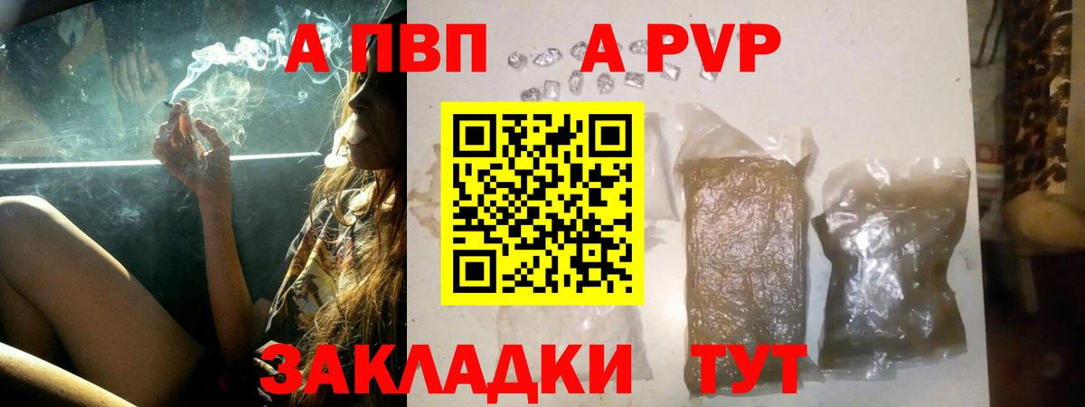 А ПВП  Вход с VPN  Нефтекумск  как найти закладки  A-PVP Crystall  Alfa_PVP Crystall  Alfa_PVP Crystall 