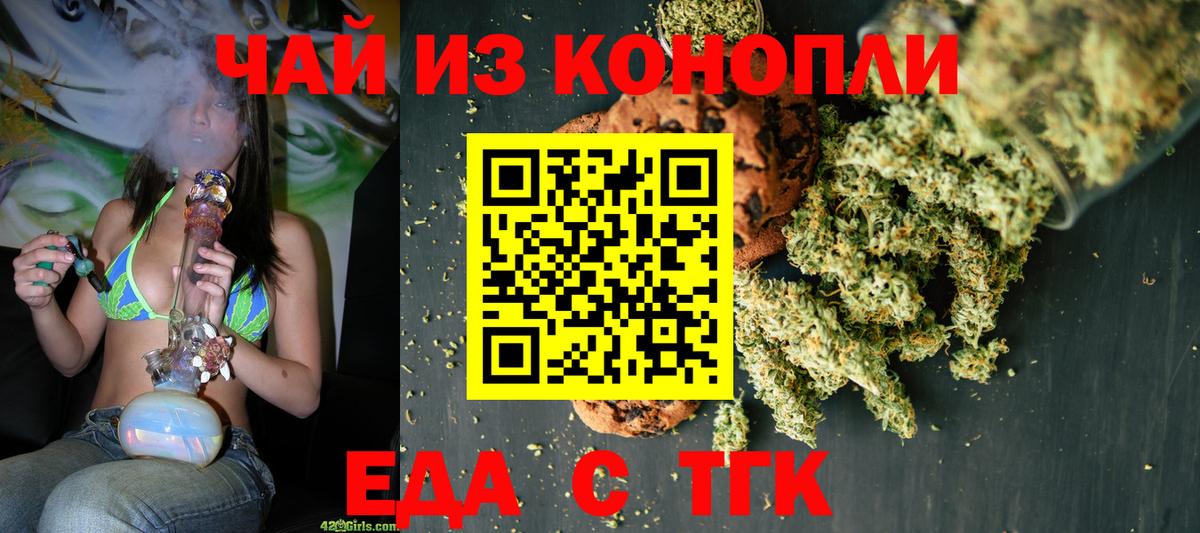 Canna-Cookies марихуана  Вход с VPN  Нефтекумск 