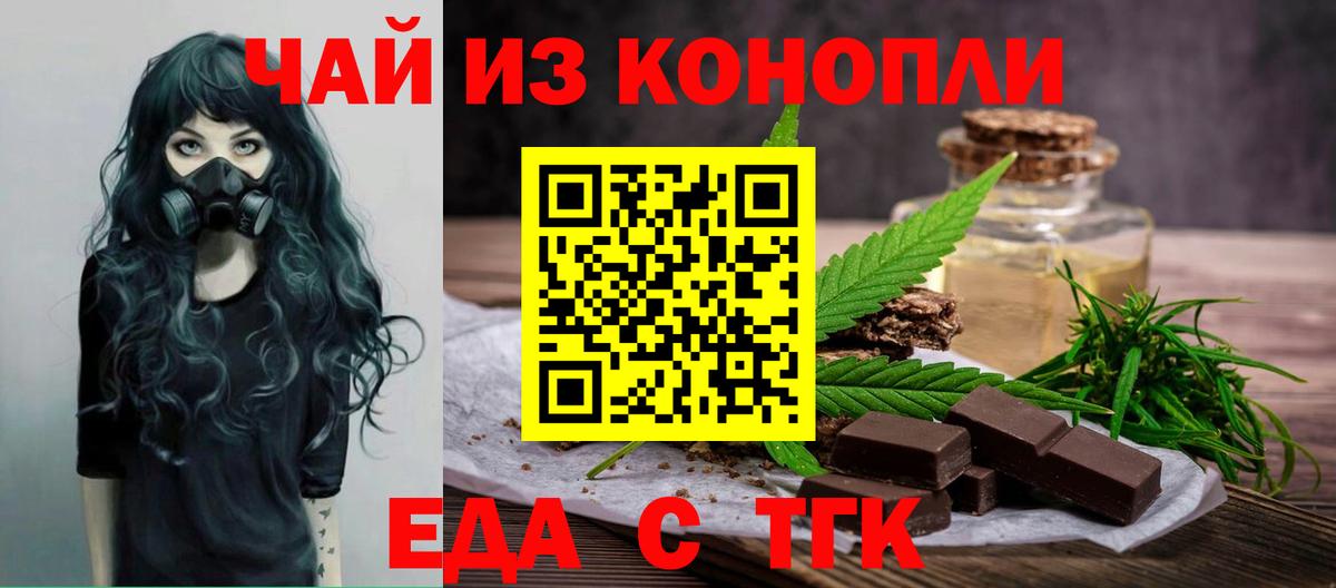 Canna-Cookies конопля Нефтекумск