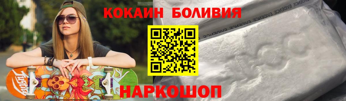 Кокаин 97% Нефтекумск