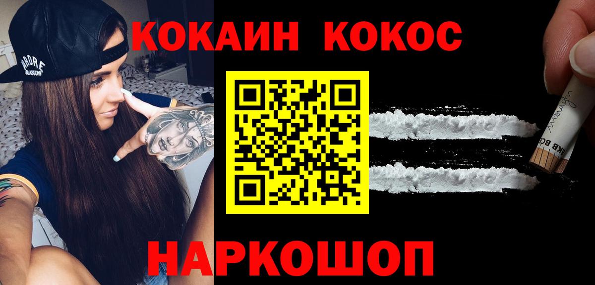 Нефтекумск  COCAIN Перу  Вход с VPN 