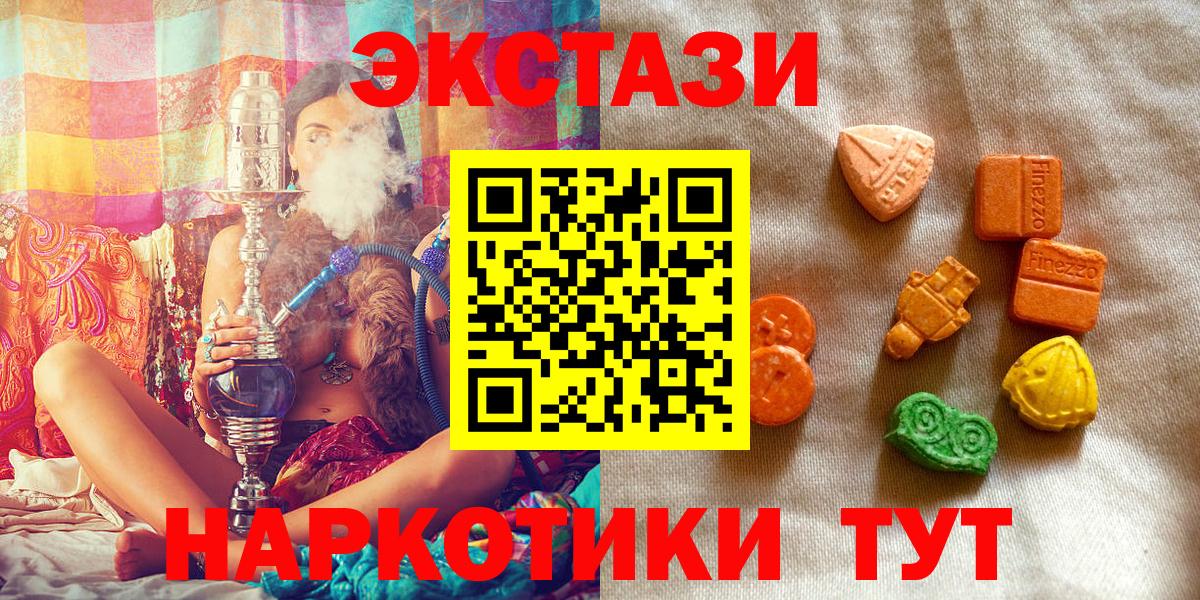 Нефтекумск  ЭКСТАЗИ  Ecstasy MDMA  Вход с VPN  ЭКСТАЗИ Дубай 