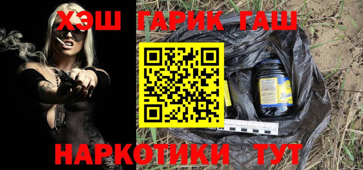 Гашиш hashish Нефтекумск