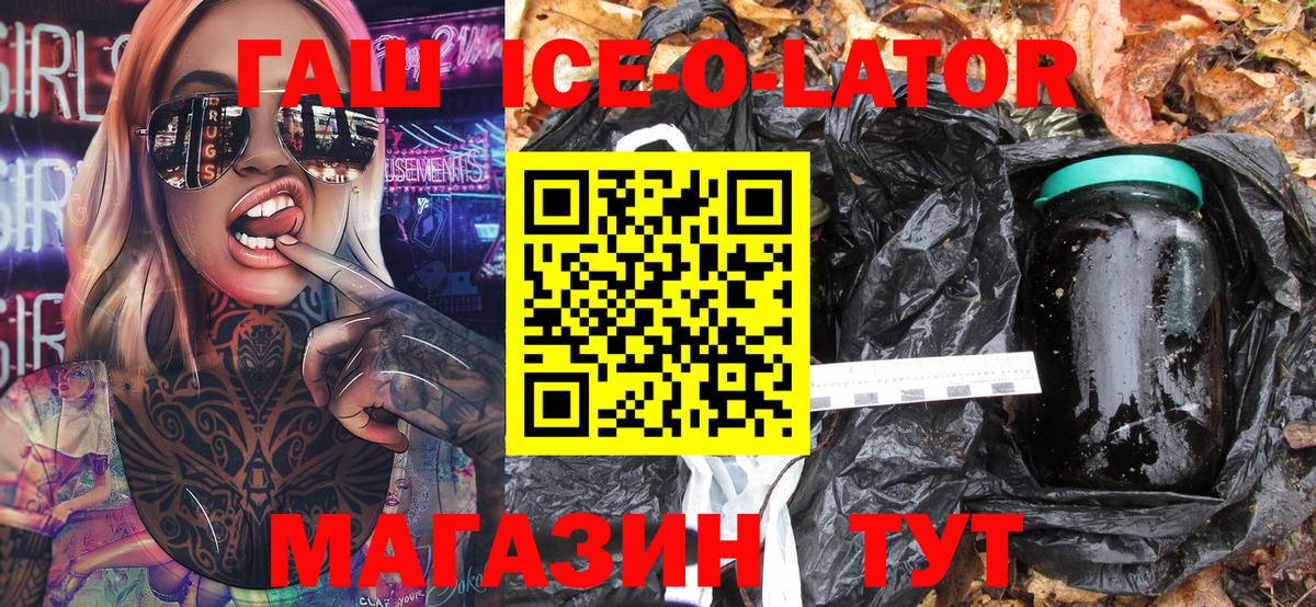 ГАШ hashish  Гашиш  Вход с VPN  Нефтекумск  Гашиш хэш 