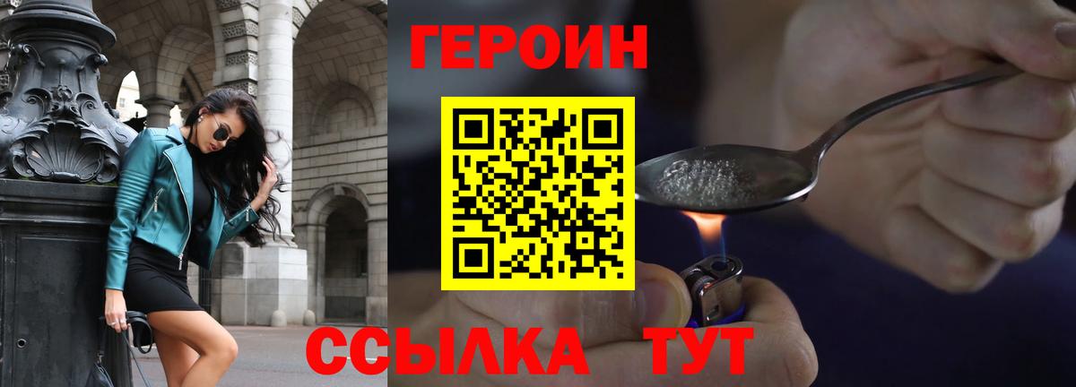 ГЕРОИН гречка Нефтекумск