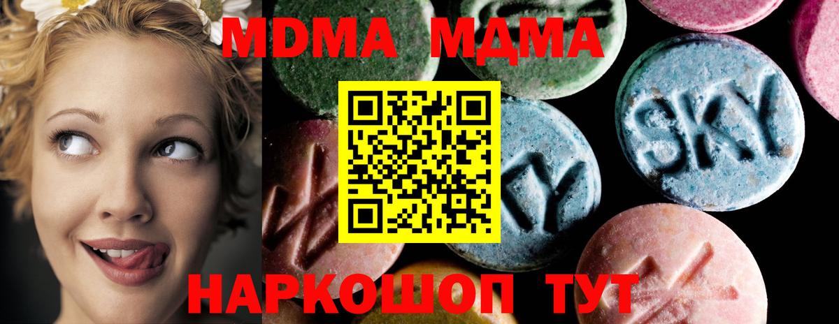 МДМА VHQ  МДМА кристаллы  МДМА  Вход с VPN  Нефтекумск 