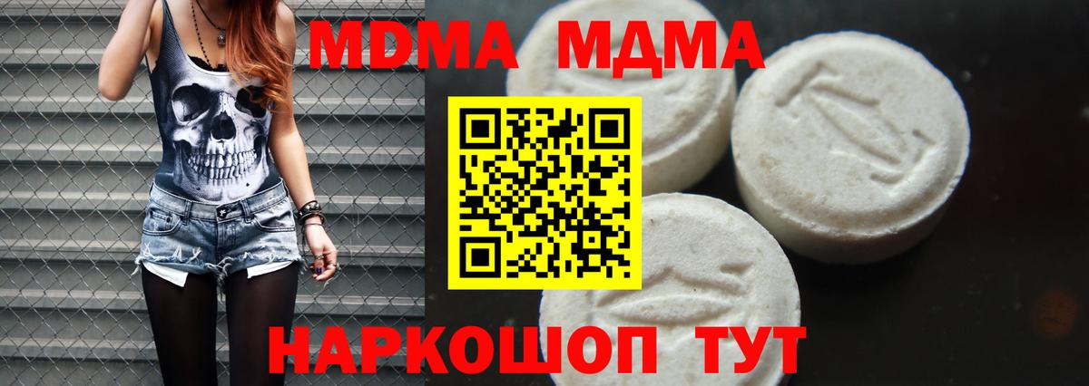 МДМА Molly Нефтекумск