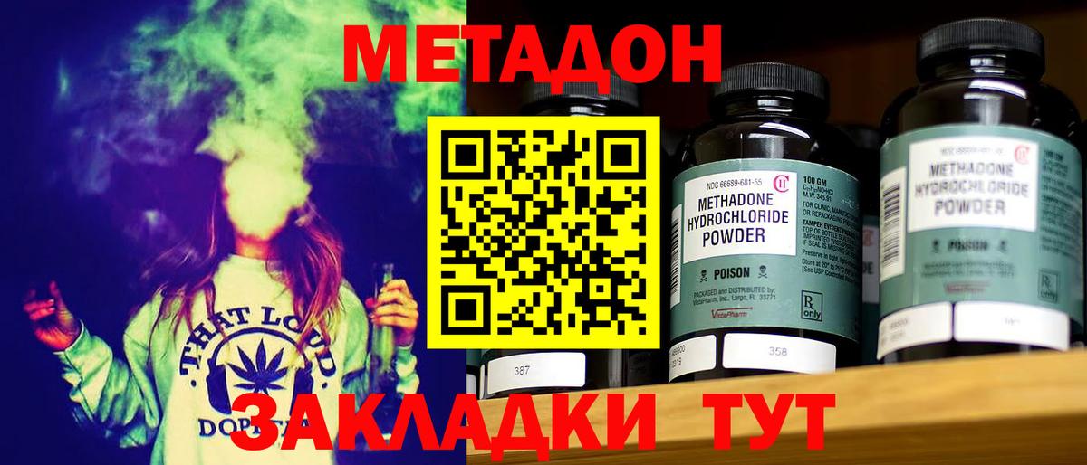 МЕТАДОН кристалл  МЕТАДОН methadone  Нефтекумск  OMG как зайти  Вход с VPN 