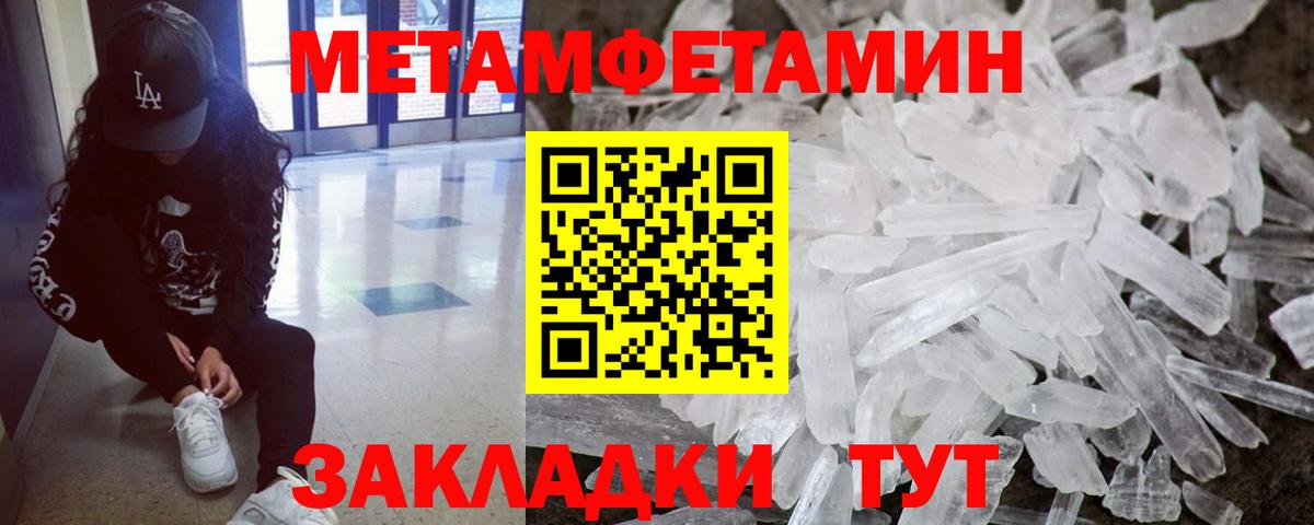 Метамфетамин витя Нефтекумск