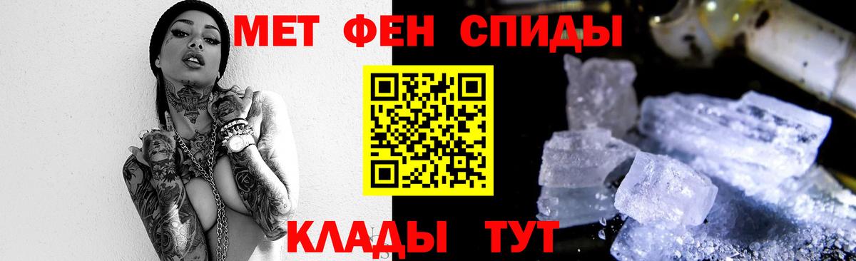 Нефтекумск  Первитин Methamphetamine  Вход с VPN 