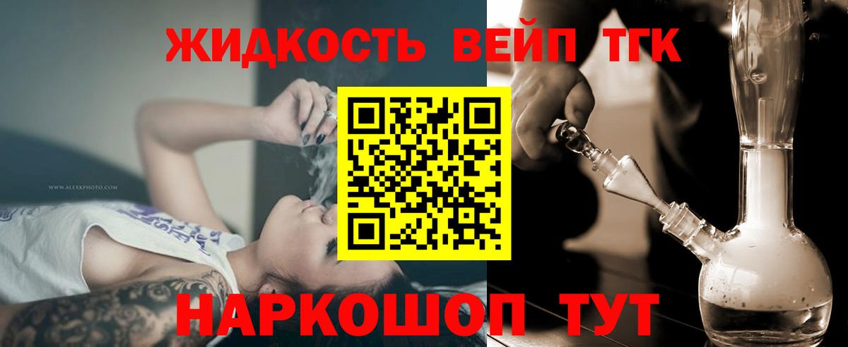 ТГК THC oil  ТГК гашишное масло  Вход с VPN  Нефтекумск 